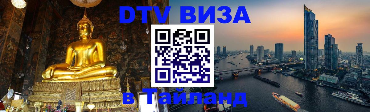 Сколько стоит DTV виза — актуальные цены, оформление даже без документов - Любляна  20.11.2025 